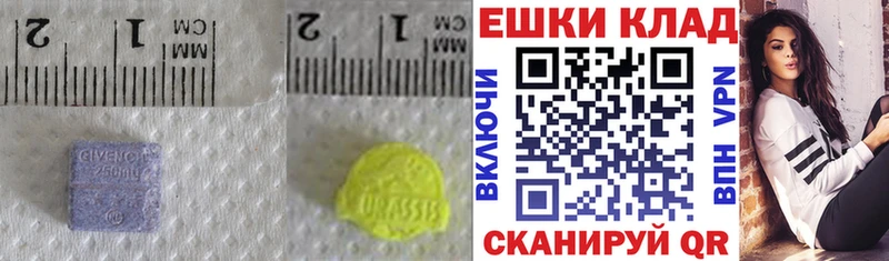 ЭКСТАЗИ 250 мг Нерюнгри