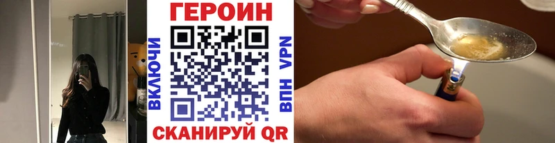 ГЕРОИН афганец  купить  сайты  Нерюнгри 