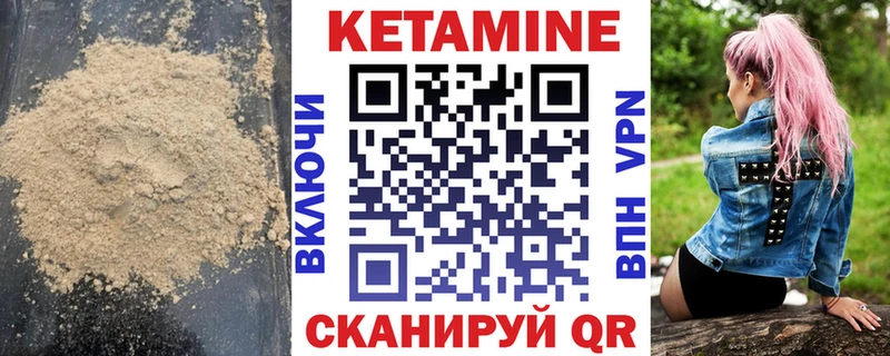 Кетамин ketamine  Нерюнгри 