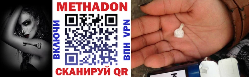 МЕТАДОН VHQ  продажа наркотиков  Нерюнгри 